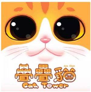 Cat Tower