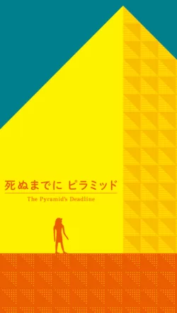The Pyramid Deadline